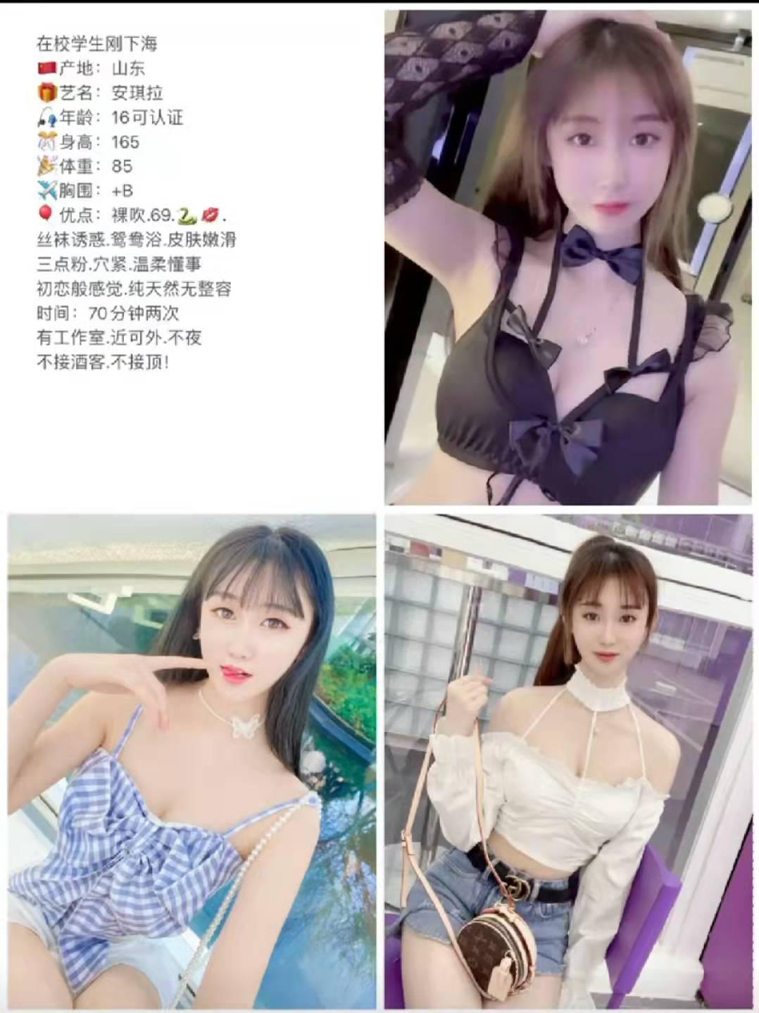 金陵外围漂亮女郎