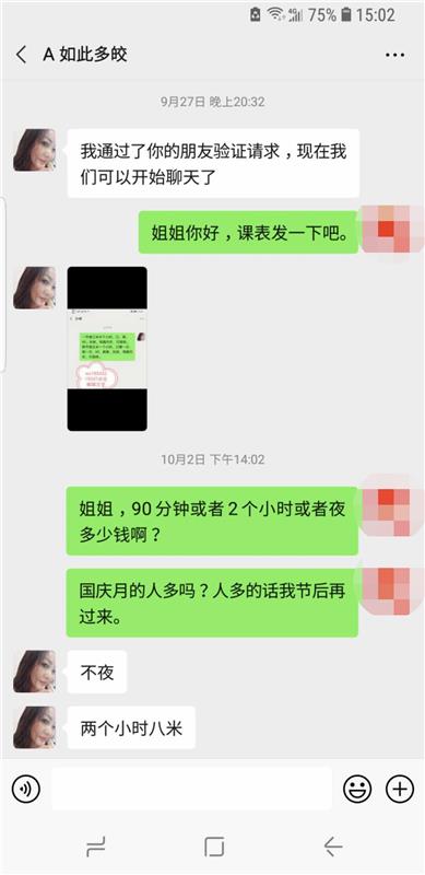 栖霞区燕升园熟女
